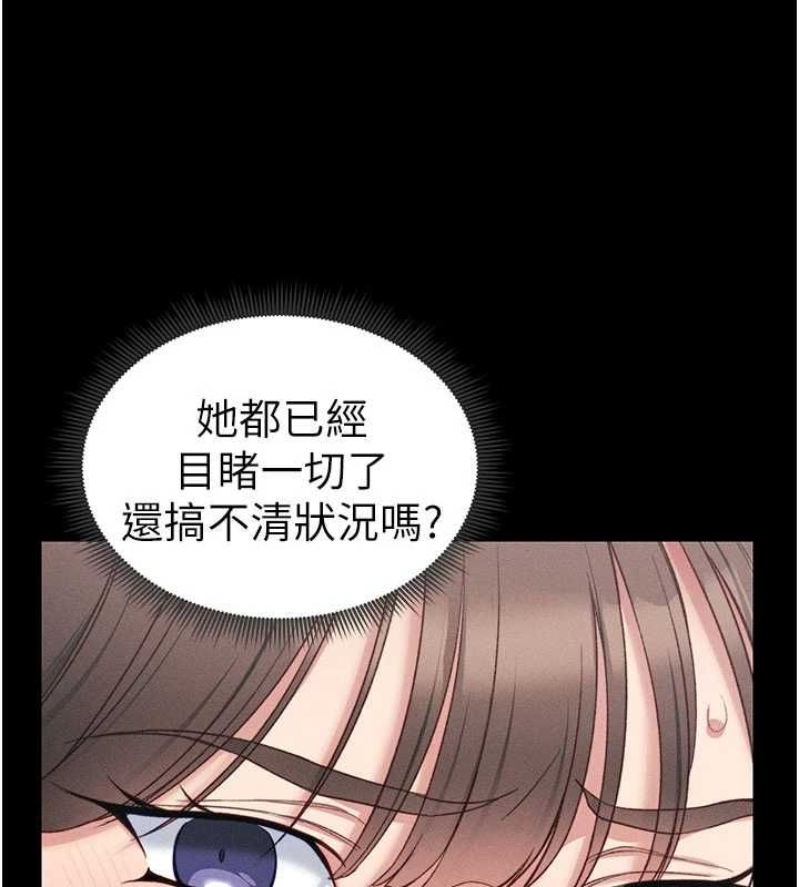 《太妹攻略指南》漫画 第18話-既害怕又期待受傷害