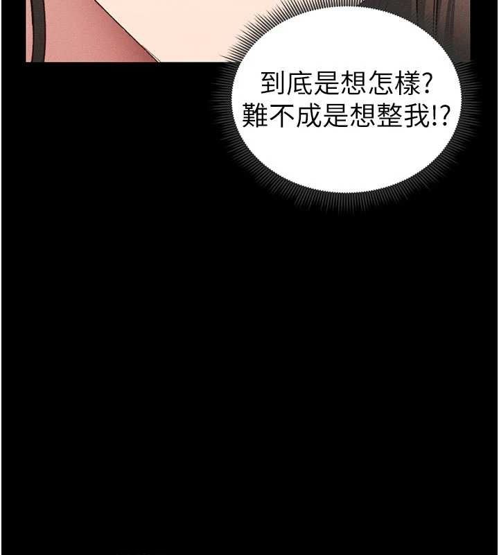 《太妹攻略指南》漫画 第18話-既害怕又期待受傷害