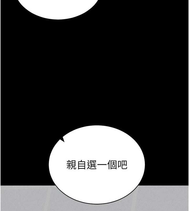 《太妹攻略指南》漫画 第18話-既害怕又期待受傷害