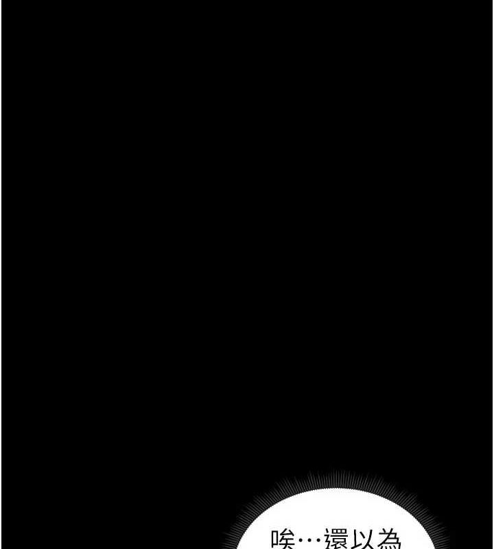 《太妹攻略指南》漫画 第18話-既害怕又期待受傷害