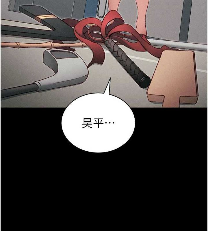 《太妹攻略指南》漫画 第18話-既害怕又期待受傷害