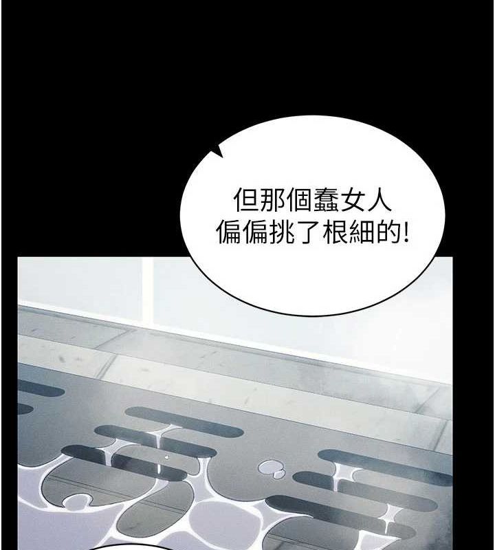 《太妹攻略指南》漫画 第18話-既害怕又期待受傷害