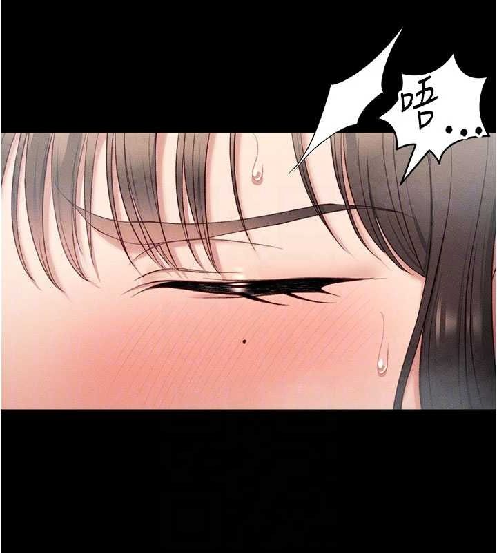 《太妹攻略指南》漫画 第18話-既害怕又期待受傷害