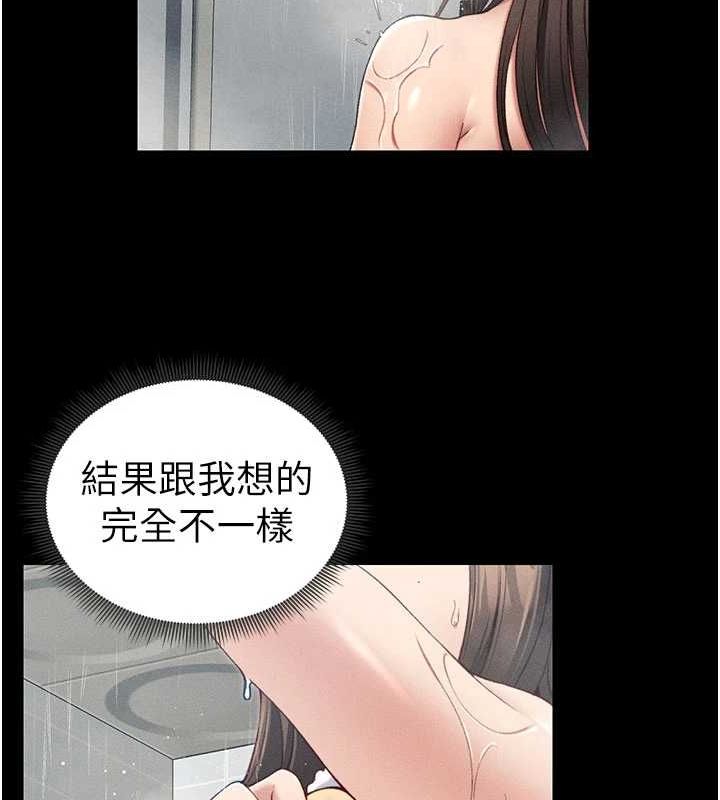 《太妹攻略指南》漫画 第18話-既害怕又期待受傷害