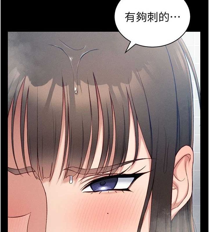 《太妹攻略指南》漫画 第18話-既害怕又期待受傷害