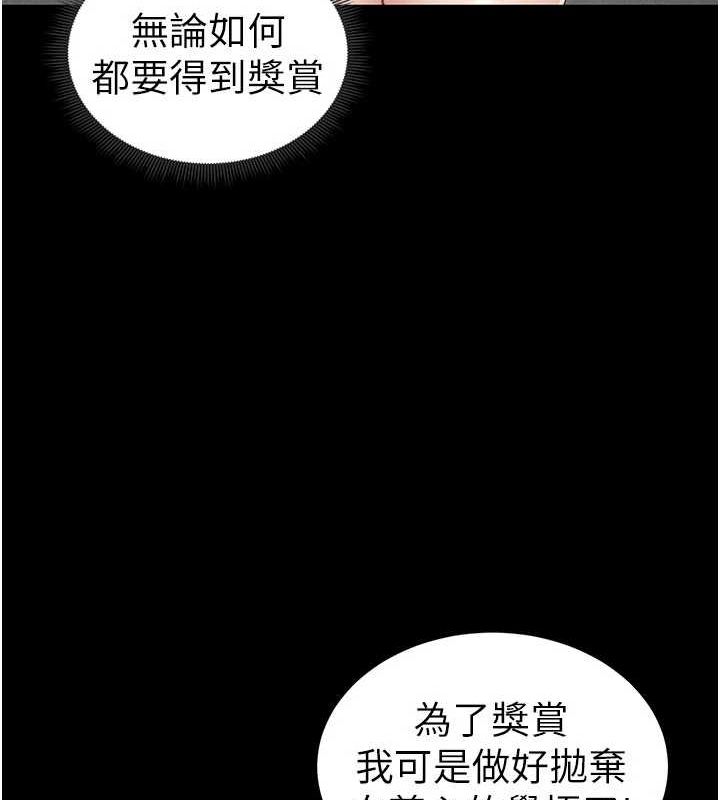 《太妹攻略指南》漫画 第18話-既害怕又期待受傷害
