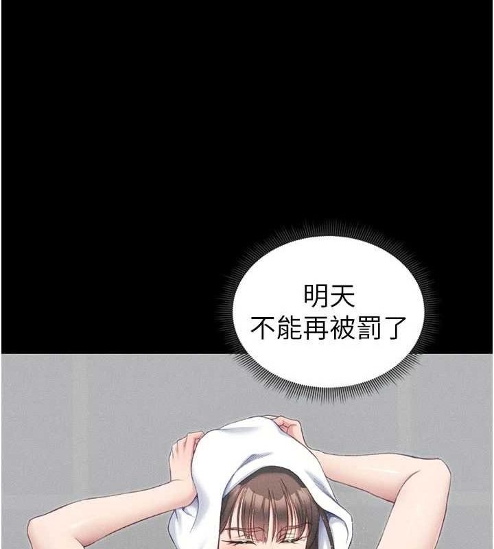 《太妹攻略指南》漫画 第18話-既害怕又期待受傷害