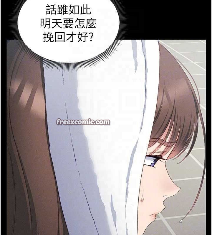 《太妹攻略指南》漫画 第18話-既害怕又期待受傷害