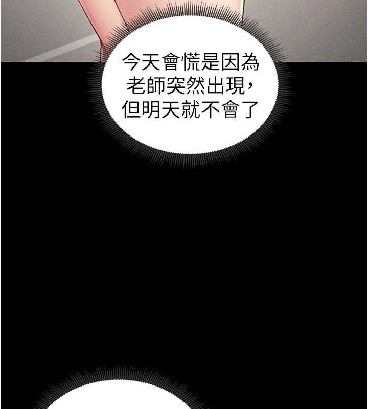 《太妹攻略指南》漫画 第18話-既害怕又期待受傷害