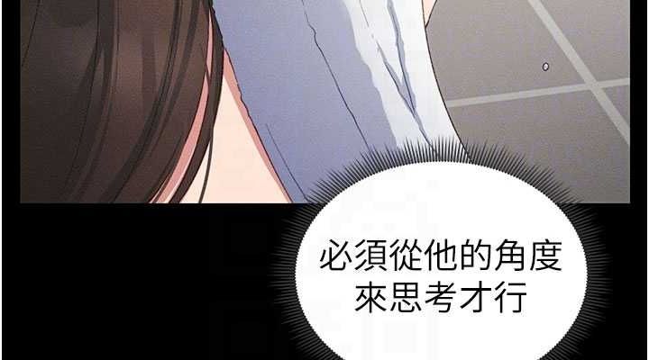 《太妹攻略指南》漫画 第18話-既害怕又期待受傷害
