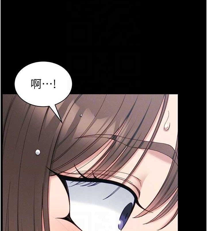 《太妹攻略指南》漫画 第18話-既害怕又期待受傷害