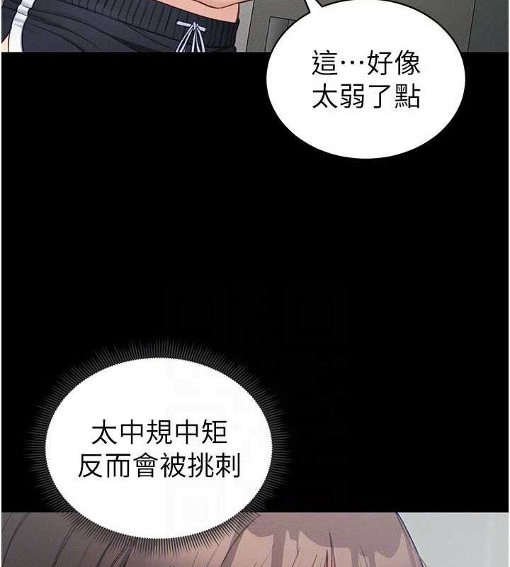 《太妹攻略指南》漫画 第18話-既害怕又期待受傷害