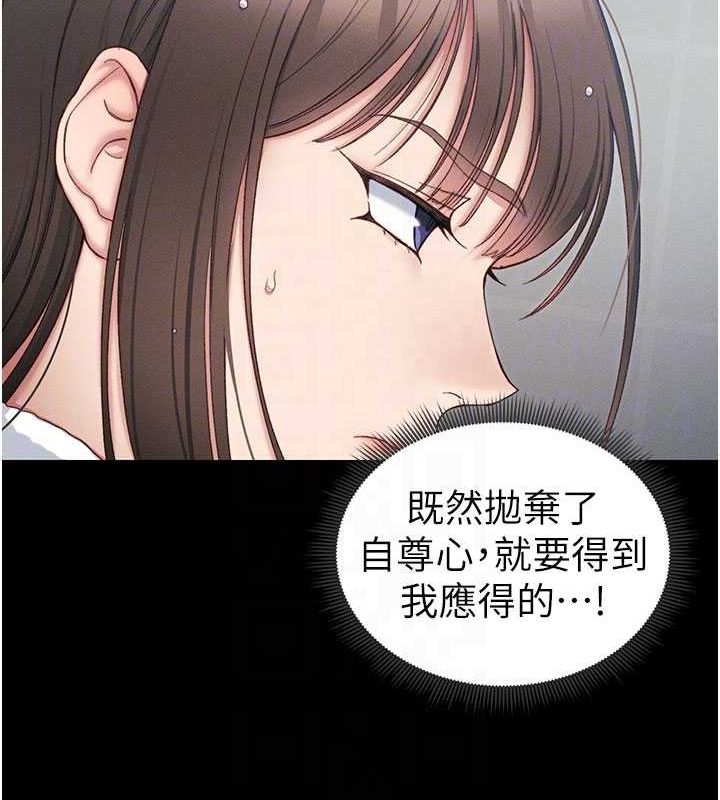 《太妹攻略指南》漫画 第18話-既害怕又期待受傷害