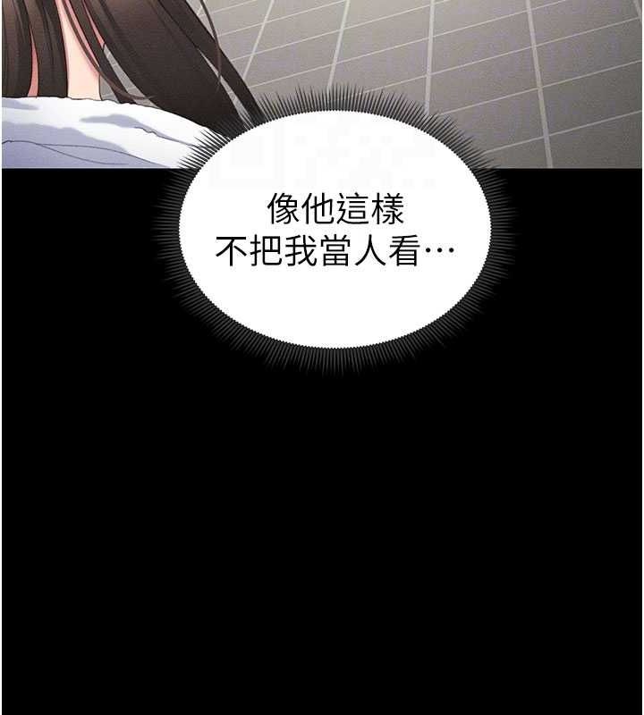 《太妹攻略指南》漫画 第18話-既害怕又期待受傷害