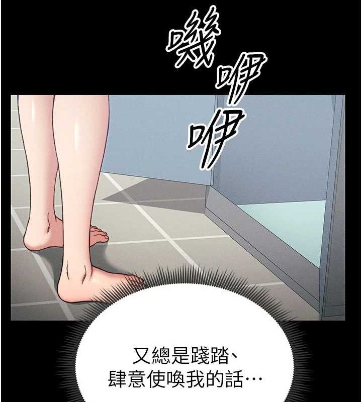 《太妹攻略指南》漫画 第18話-既害怕又期待受傷害