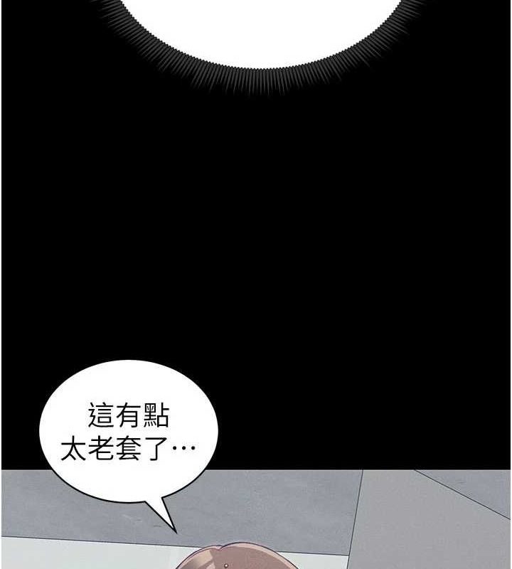 《太妹攻略指南》漫画 第18話-既害怕又期待受傷害