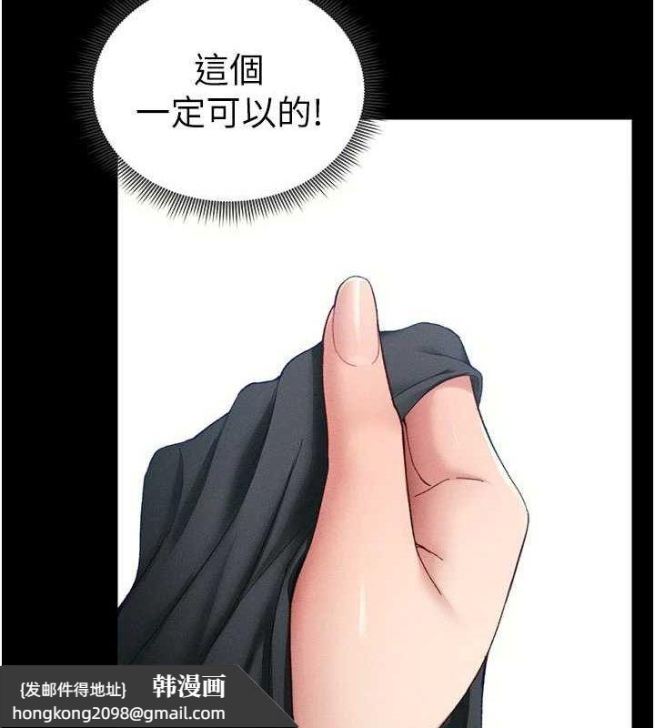 《太妹攻略指南》漫画 第18話-既害怕又期待受傷害