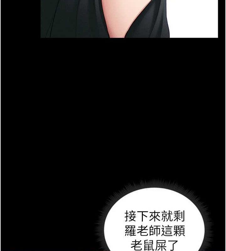 《太妹攻略指南》漫画 第18話-既害怕又期待受傷害
