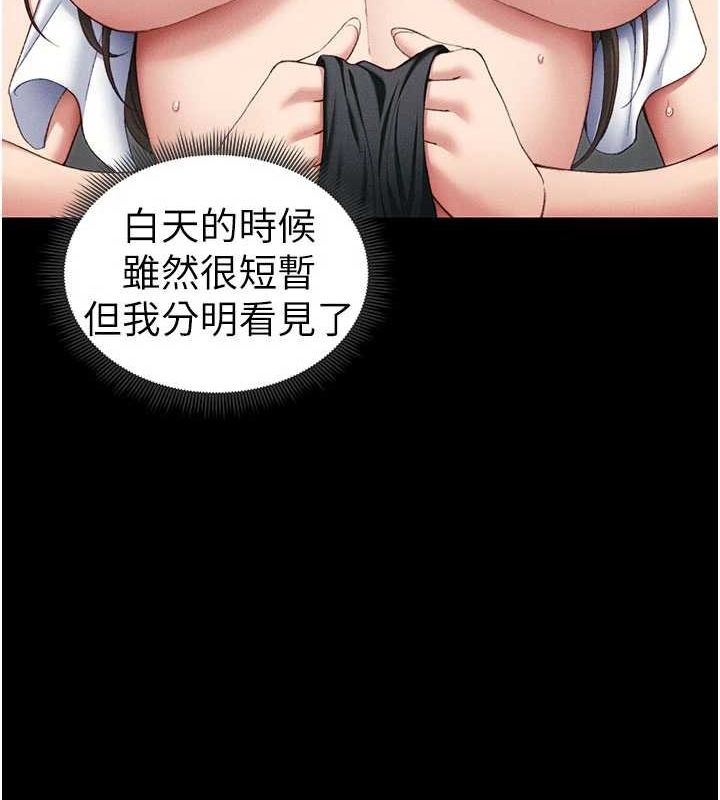 《太妹攻略指南》漫画 第18話-既害怕又期待受傷害