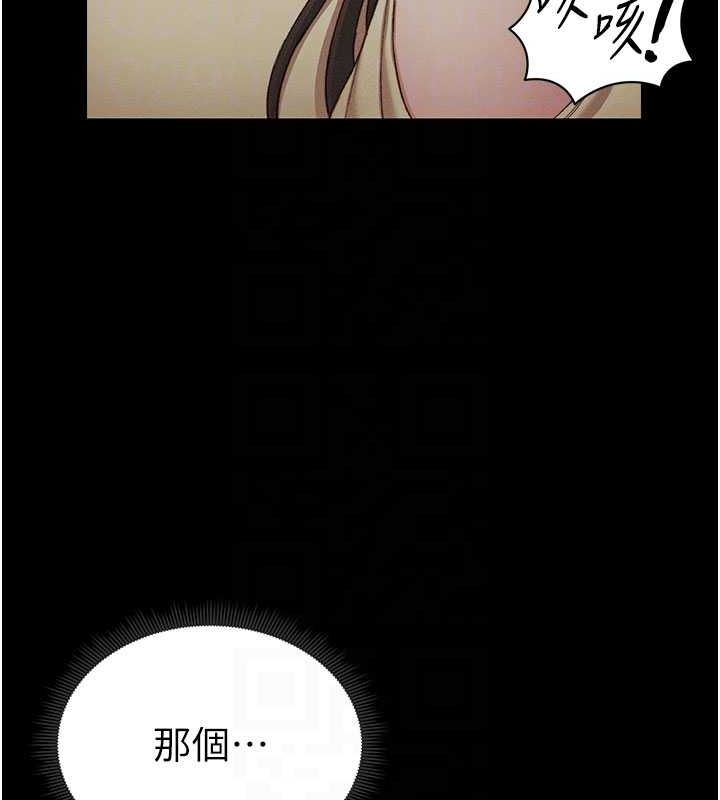 《太妹攻略指南》漫画 第18話-既害怕又期待受傷害