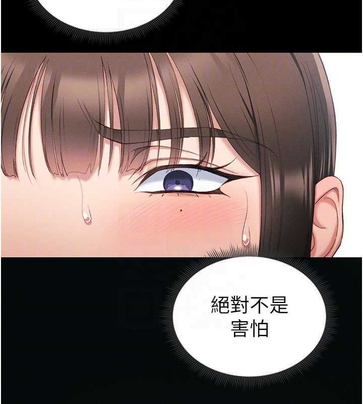 《太妹攻略指南》漫画 第18話-既害怕又期待受傷害