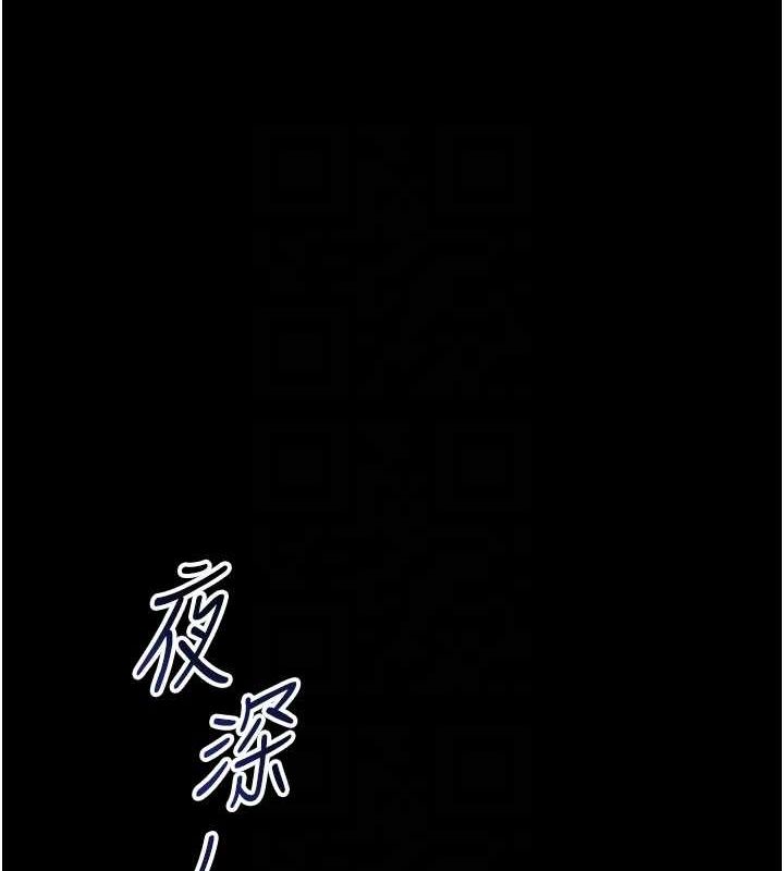 《太妹攻略指南》漫画 第18話-既害怕又期待受傷害