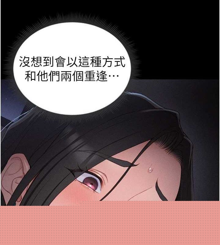 《太妹攻略指南》漫画 第18話-既害怕又期待受傷害