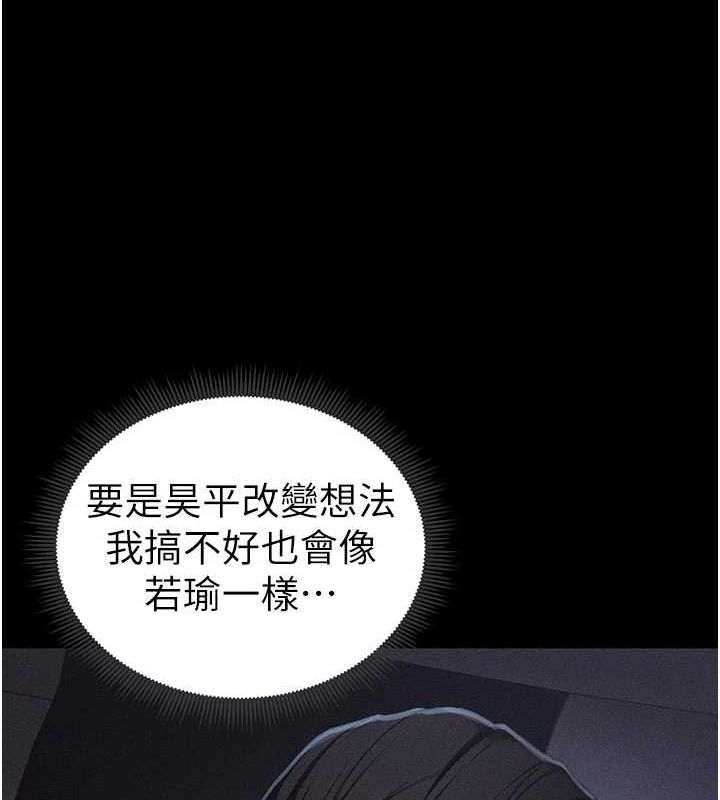 《太妹攻略指南》漫画 第18話-既害怕又期待受傷害