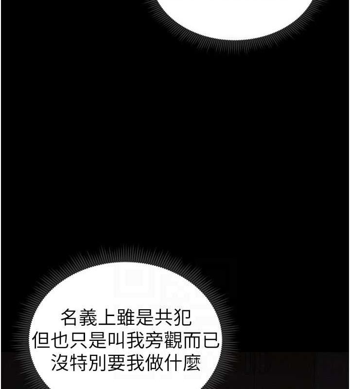 《太妹攻略指南》漫画 第18話-既害怕又期待受傷害