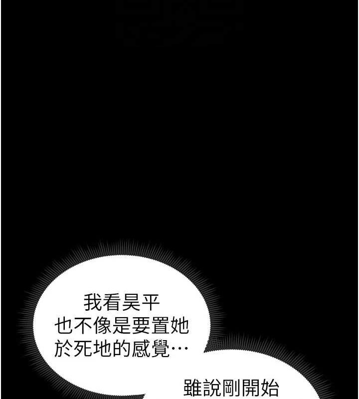 《太妹攻略指南》漫画 第18話-既害怕又期待受傷害