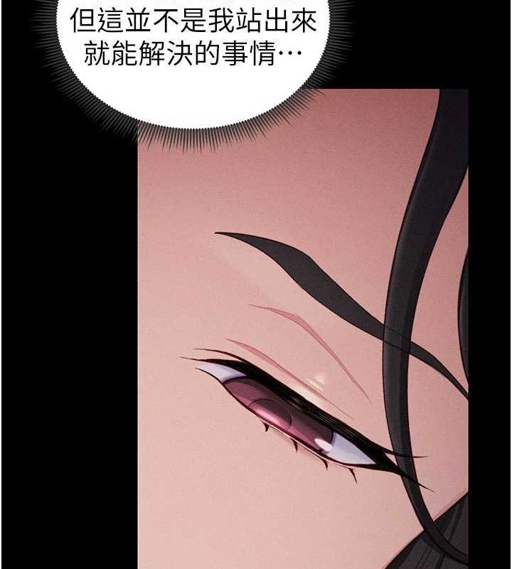 《太妹攻略指南》漫画 第18話-既害怕又期待受傷害