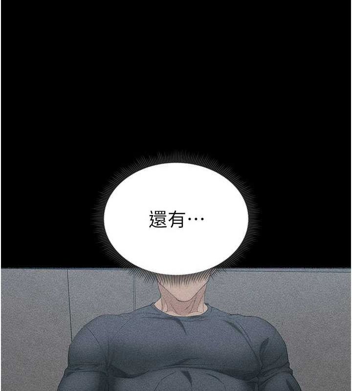 《太妹攻略指南》漫画 第18話-既害怕又期待受傷害