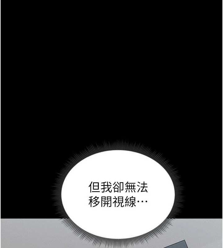 《太妹攻略指南》漫画 第18話-既害怕又期待受傷害