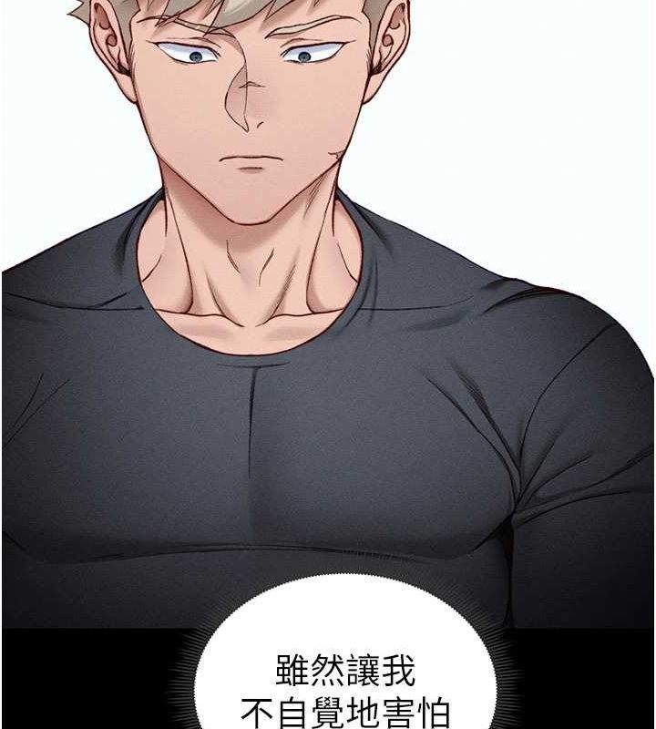 《太妹攻略指南》漫画 第18話-既害怕又期待受傷害