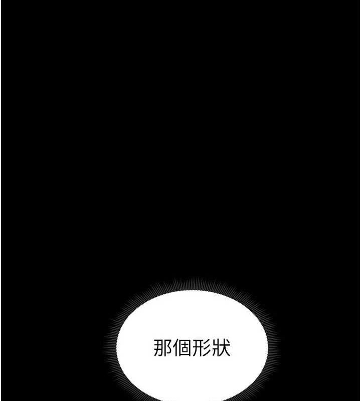 《太妹攻略指南》漫画 第18話-既害怕又期待受傷害