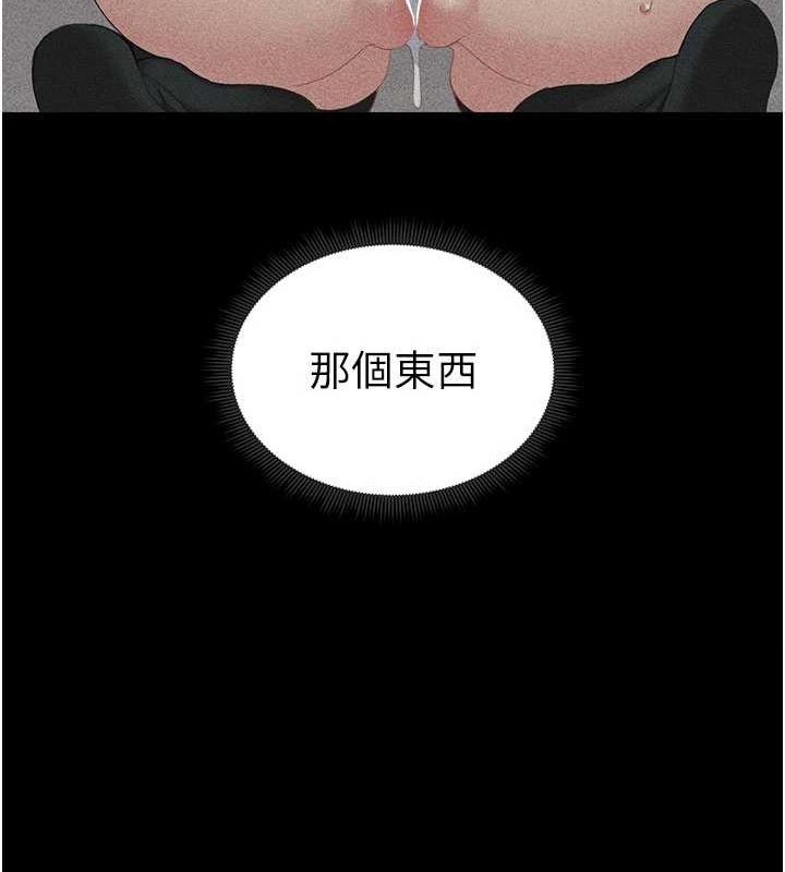 《太妹攻略指南》漫画 第18話-既害怕又期待受傷害