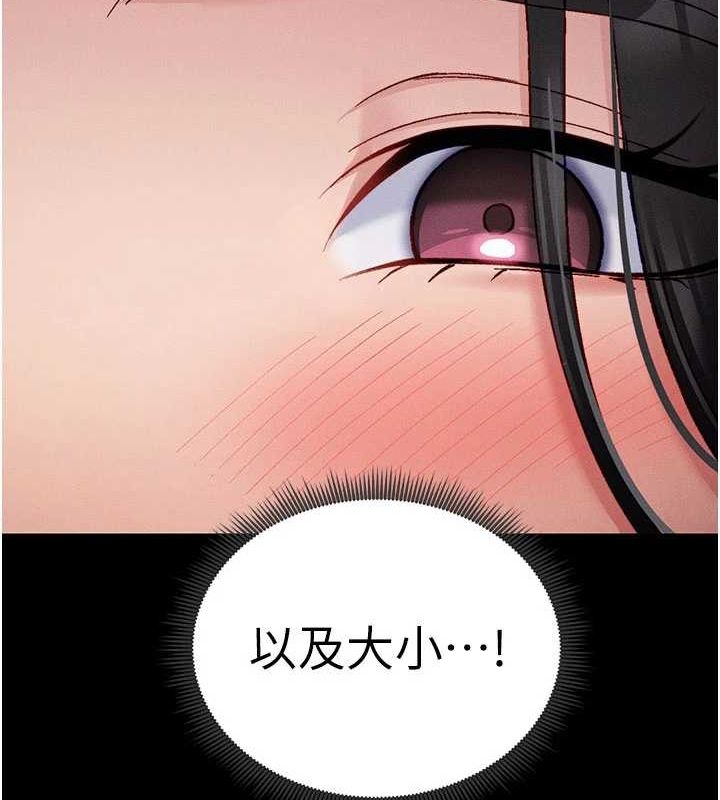 《太妹攻略指南》漫画 第18話-既害怕又期待受傷害