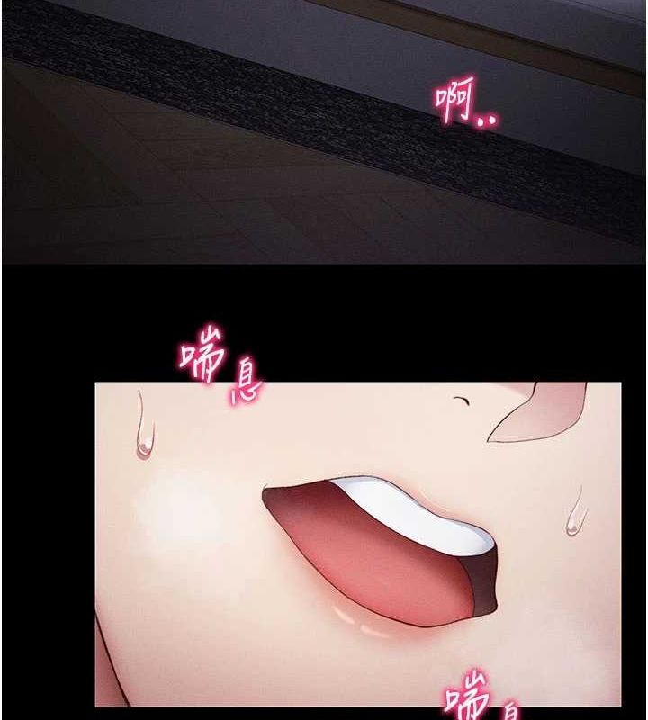 《太妹攻略指南》漫画 第18話-既害怕又期待受傷害