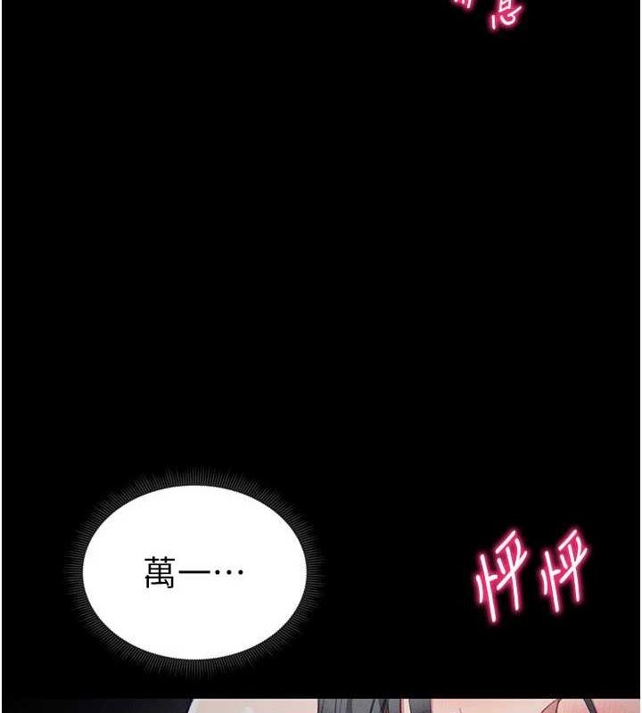 《太妹攻略指南》漫画 第18話-既害怕又期待受傷害