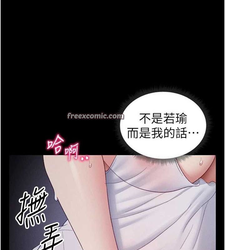《太妹攻略指南》漫画 第18話-既害怕又期待受傷害
