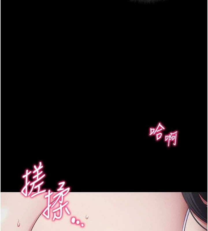 《太妹攻略指南》漫画 第18話-既害怕又期待受傷害