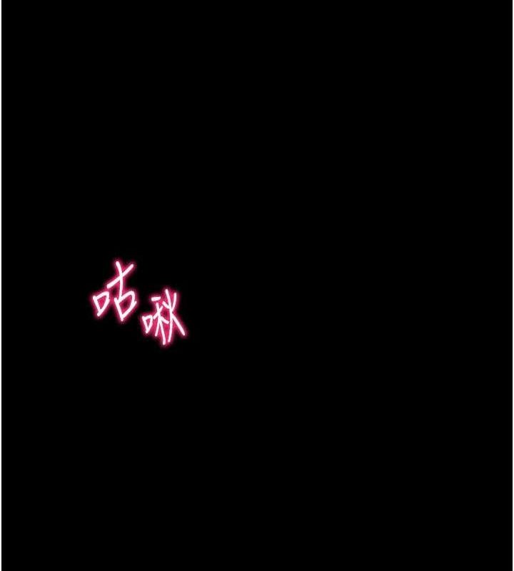 《太妹攻略指南》漫画 第18話-既害怕又期待受傷害