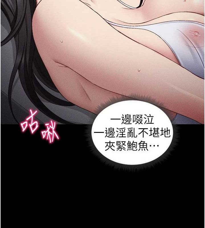 《太妹攻略指南》漫画 第18話-既害怕又期待受傷害