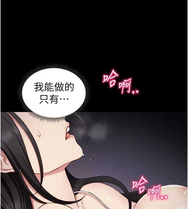 《太妹攻略指南》漫画 第18話-既害怕又期待受傷害