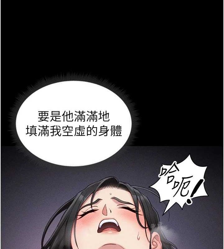 《太妹攻略指南》漫画 第18話-既害怕又期待受傷害