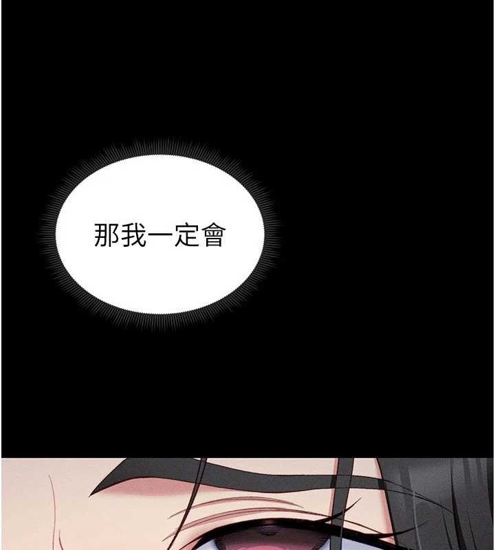 《太妹攻略指南》漫画 第18話-既害怕又期待受傷害