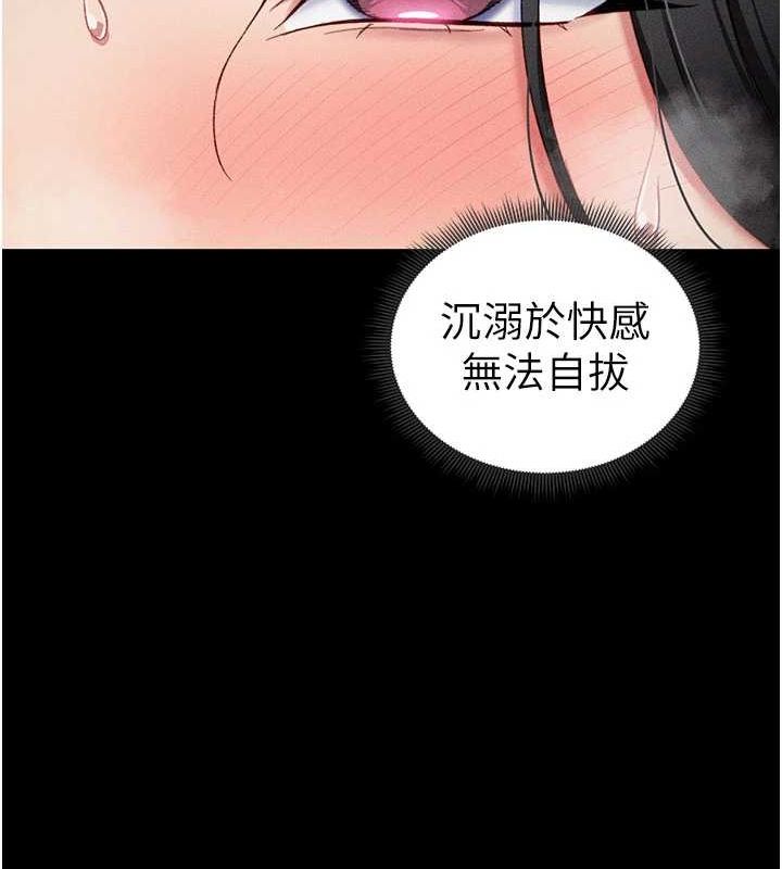 《太妹攻略指南》漫画 第18話-既害怕又期待受傷害
