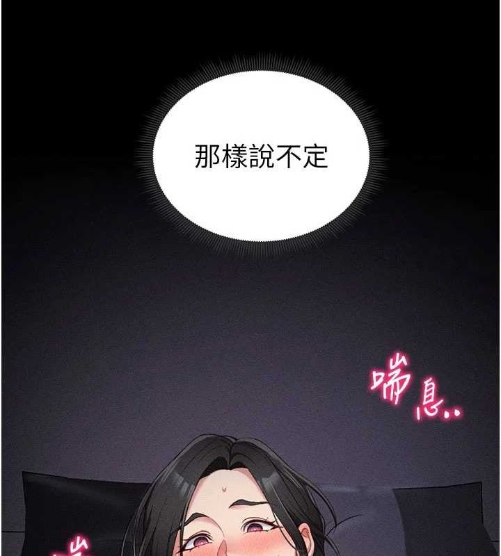 《太妹攻略指南》漫画 第18話-既害怕又期待受傷害