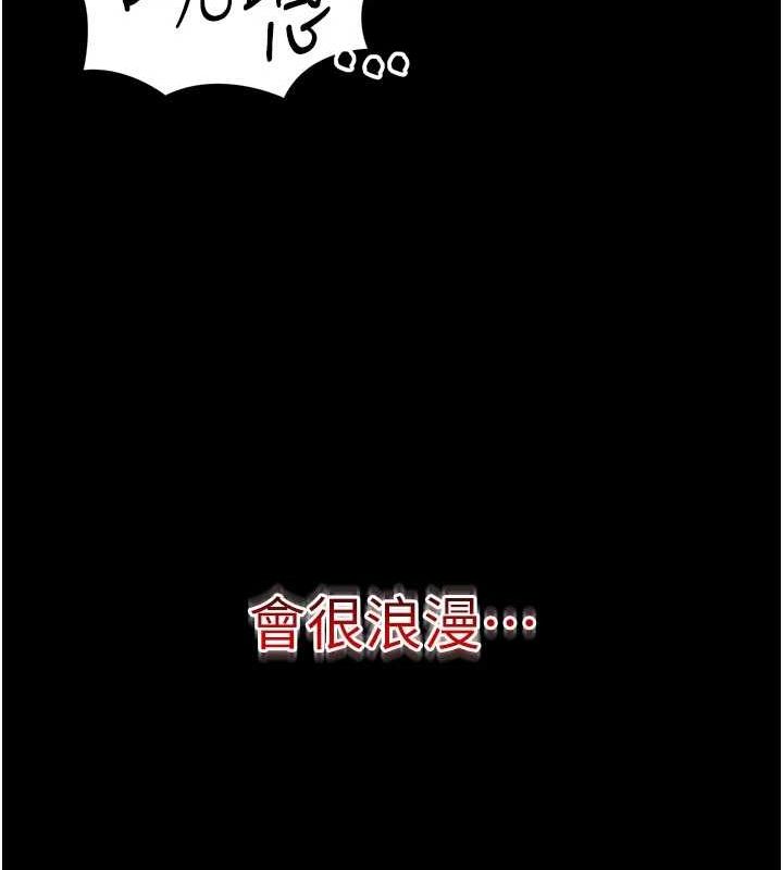 《太妹攻略指南》漫画 第18話-既害怕又期待受傷害