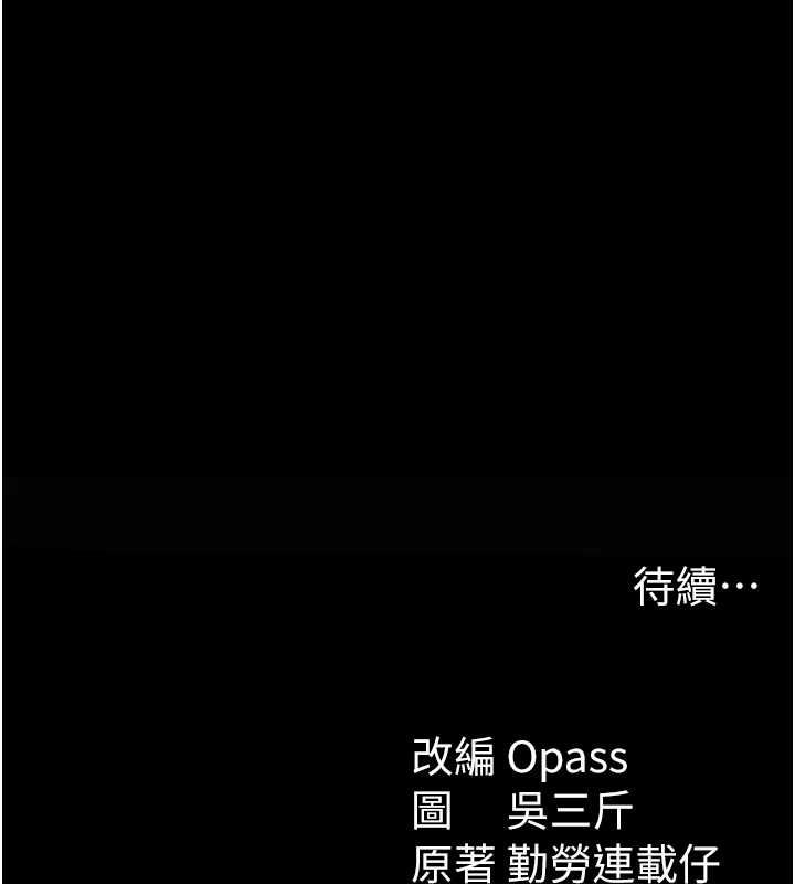 《太妹攻略指南》漫画 第18話-既害怕又期待受傷害